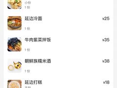 -屋里家延边朝鲜族冷面(南园店)
