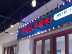 -豪享来(我格广场店)