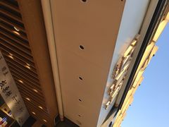 -汪保来(杭州解放路店)