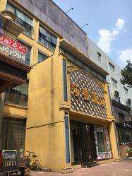 门面-莎蔓莉莎美容会所