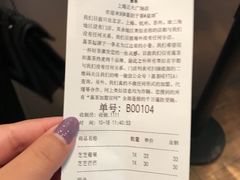 账单-喜茶(上海正大广场店)