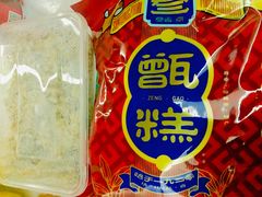 -叁省斋粉蒸肉甑糕·清真(回民街店)