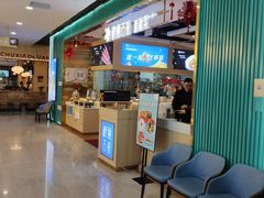 -楼兰古丽·新疆拌面·清真(华阳城店)