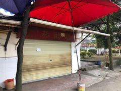 -张醪糟