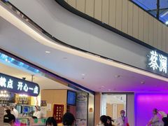 -蔡澜点心·粤菜(西单大悦城店)