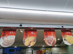 -闻酥园(青羊区人民中路店)