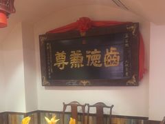 -山西会馆·晋菜·晋商宴·牌匾博物馆(胜利东街店)