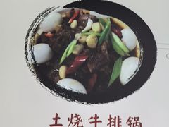 -黄牛肉馆·皖南土菜