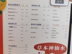 -炖物24章·顺时轻养茶(杭州保利时光里店)