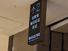 -松雷商业(南岗店)