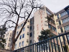 -北京师范大学附属中学