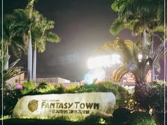 -三亚海昌梦幻海洋不夜城