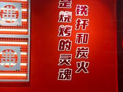 -许哥东北烧烤·铁丳烤串·宫后夹肉(繁花中心店)