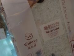 android_upload_pic-万利隆·活力烘焙(人民路店)