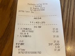 -星巴克臻选(广州沙面店)