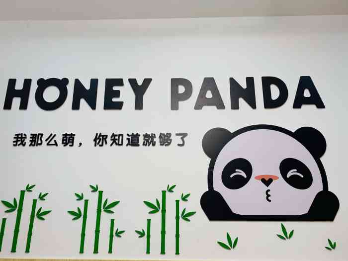 亲亲熊猫-"99地址:孙厝路口美食街往孙厝站的方向走.