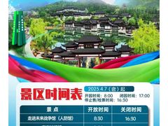 -威海华夏城景区