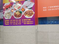 -南丰汇(新港东路店)