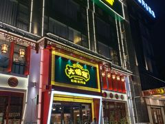 -大鸽饭(马王堆店)
