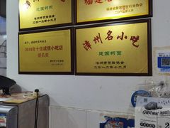 -建国蚵煎蚵面