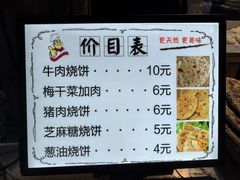 -下塘烧饼(罍街店)