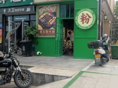-亚皆老街南宁老友粉·米粉(印象城店)