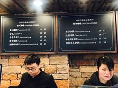 菜单-红跑车HPCBAKERY(汉商店)