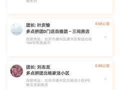 -物美超市(通州梨园店)