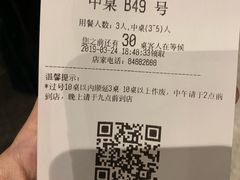 账单-KCOOKING概念韩餐(世茂52+店)