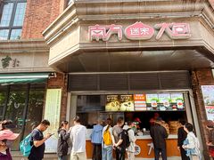 -南方迷宗大包(湖滨店)