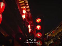 -里运河文化长廊-御码头