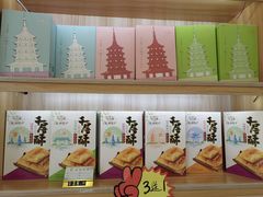 -浙茶集团狮峰·西湖龙井·杭州特产(莫干山路专卖店)