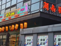 -黄弟大排档·湖南菜·小龙虾·小海鲜(凯旋北路店)