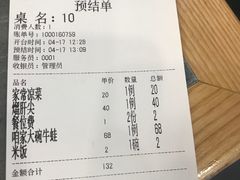 -东北农家小院(定西路店)