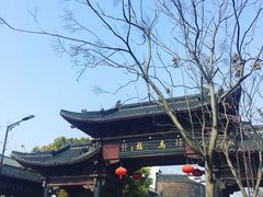 -乌镇东栅景区