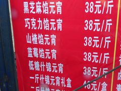 菜单-功德林素菜饭庄(前门店)