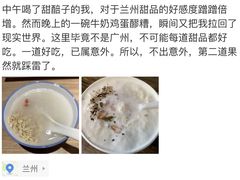 -清真老马家国华牛奶鸡蛋醪糟(正宁路店)