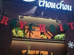 -檬舒舒MonChouChou(久光百货店)
