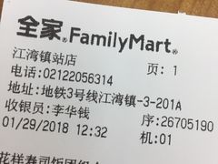 -全家便利店(江湾镇站店)