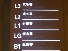 -龙湖西安曲江天街