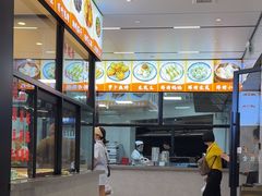 -新川饮食(新川小区店)