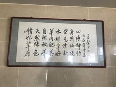 -情忆草原涮肉馆