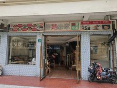 -好麺世家海鲜面馆(新建中路店)