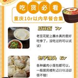 重庆不愧是大城市！10r早餐能在吃的这么多！