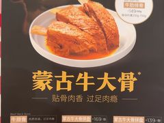 -西贝(深圳卓悦汇店)