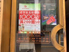 门面-老正兴菜馆(福州路店)