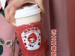 草莓系列的-沪上阿姨·精选茶饮(任丘华油商业街店)