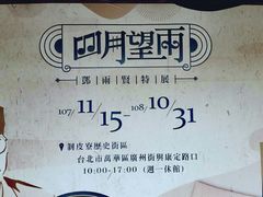 -剥皮寮历史街区