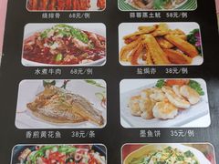 菜单-红旗山庄(圭峰山店)