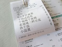 账单-莲餐厅·湖北菜·藕汤是头牌(愚园路店)